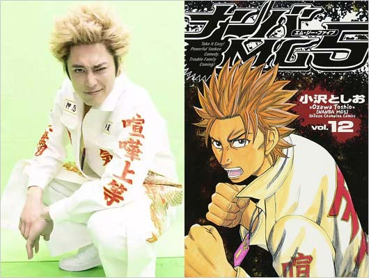 間宮祥太朗のドラマ『ナンバMG5』