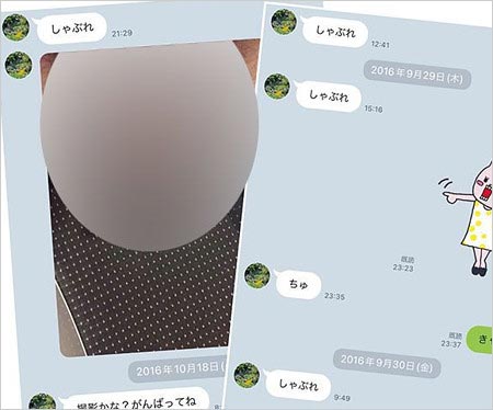 榊英雄監督の流出LINE画像