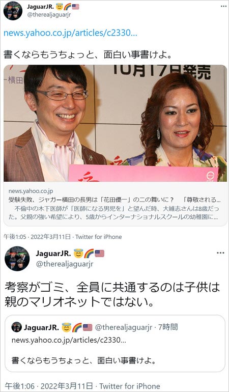 ジャガー横田の長男・木下大維志ツイッター画像