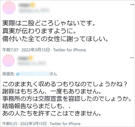 中澤卓也の元彼女Twitter暴露画像