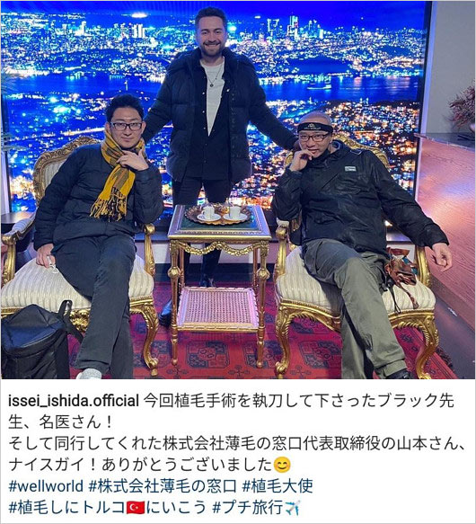 いしだ壱成トルコで自毛植毛手術インスタグラム画像