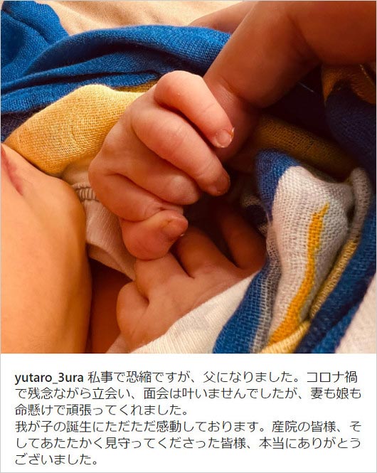 三浦祐太朗の第1子誕生発表コメント