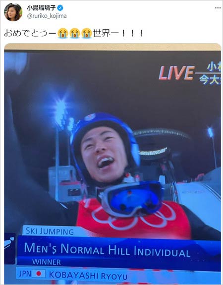 小島瑠璃子が小林陵侑選手を応援ツイート