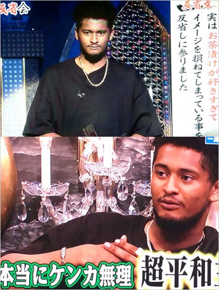 ACEが有吉反省会出演時の画像