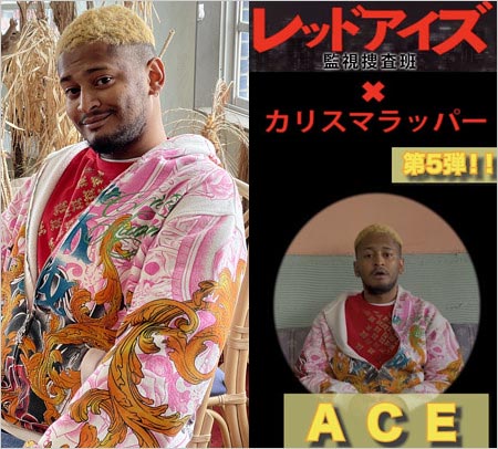 ドラマ『レッドアイズ』出演ラッパーACE