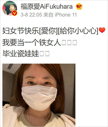 福原愛ウェイボー画像