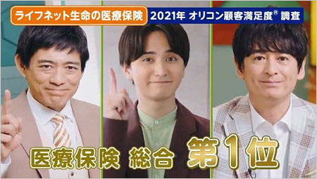 瀬戸利樹が出演のライフネット生命CM画像