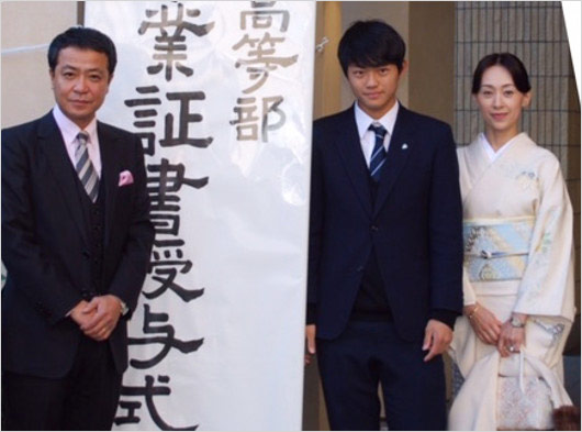 中山翔貴が高校卒業時の両親・中山秀征&白城あやかとの画像