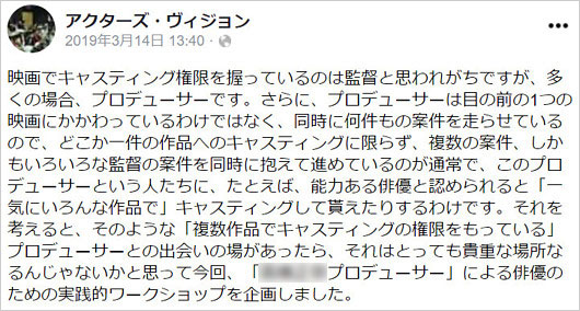 監督とプロデューサーのキャスティングの権限