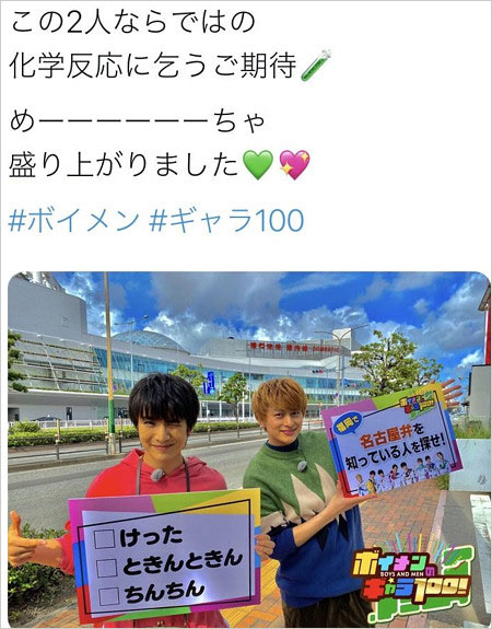 ボイメン小林豊が福岡滞在時の画像