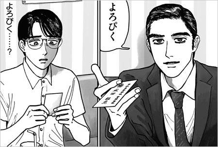 カラオケ行こ！岡聡実と成田狂児