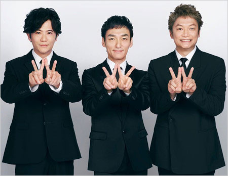 新しい地図の稲垣吾郎・草彅剛・香取慎吾