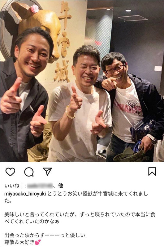 明石家さんまが牛宮城初来店画像