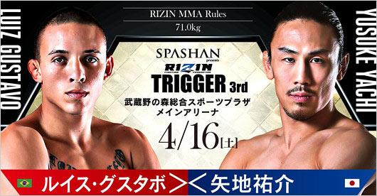 ルイス・グスタボ&矢地祐介選手