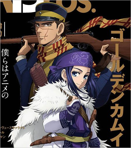 ゴールデンカムイ主人公・杉元佐一＆アシリパ