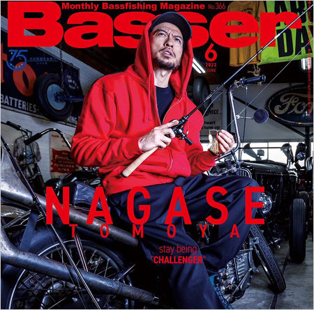 長瀬智也が表紙の釣り雑誌『Basser(バサー)2022年6月号』画像