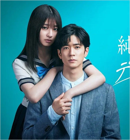 中島裕翔＆吉川愛のドラマ『純愛ディソナンス』