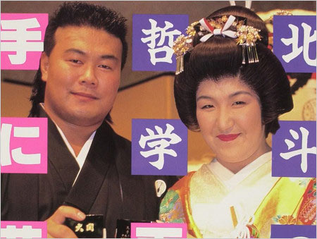 北斗晶＆佐々木健介の結婚式画像