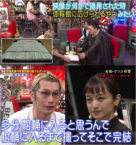 安達祐実と夫・桑島智輝『アウト×デラックス』共演時の画像