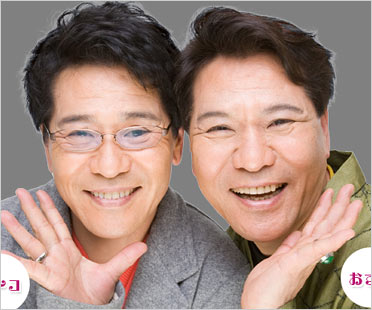 おすぎとピーコ