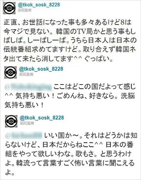 高岡蒼佑がTwitterでフジテレビ&韓国ドラマ批判ツイート