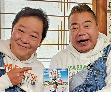 上島竜兵と出川哲朗