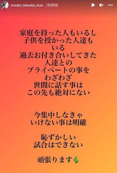 高岡蒼佑のインスタグラム画像