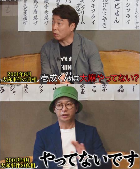 いしだ壱成が大麻事件はハメられた『迷えるとんぼちゃん』で主張画像