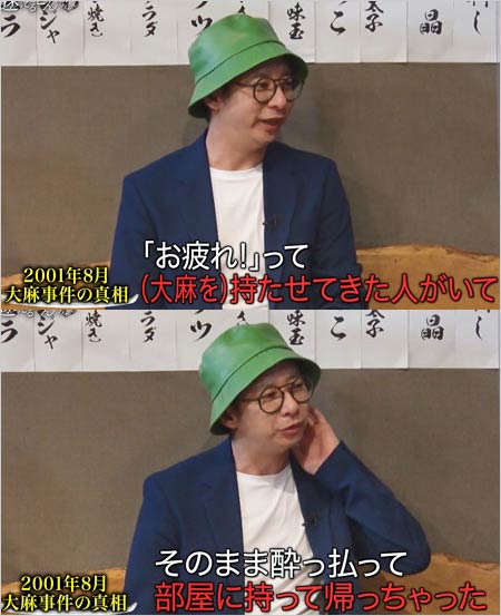 迷えるとんぼちゃん出演いしだ壱成が大麻事件の経緯説明画像