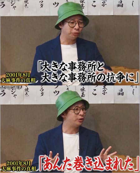 いしだ壱成が大麻事件の真相『迷えるとんぼちゃん』告白画像