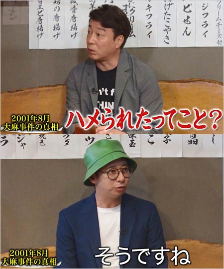 いしだ壱成大麻事件否定画像