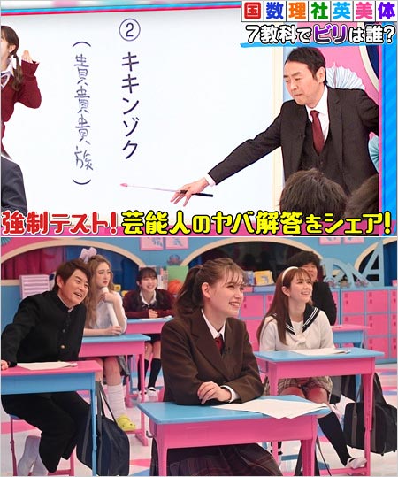 呼び出し先生タナカ