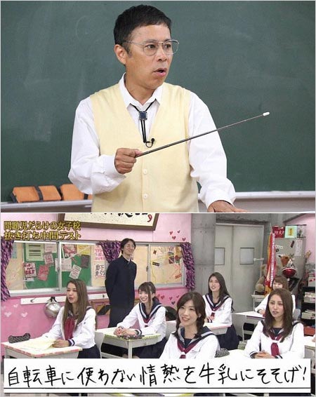 めちゃイケ抜き打ちテスト