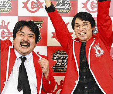 空気階段もぐら・水川かたまり