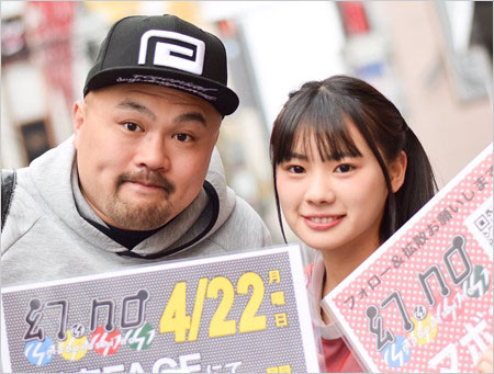 鬼越トマホーク坂井良多と元アイドルの彼女・早乙女ゆみの