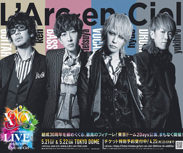 ラルクアンシエル