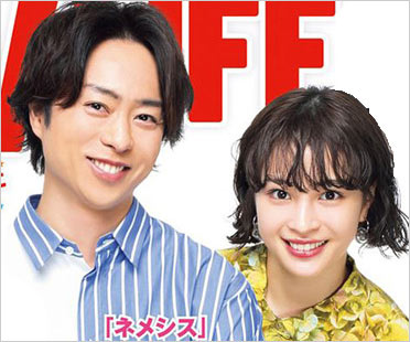 櫻井翔・広瀬すず