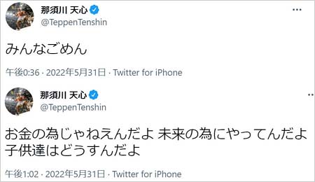 那須川天心選手のTwitter画像