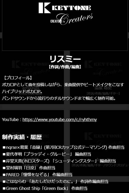 ボカロPリスミーのプロフィール画像