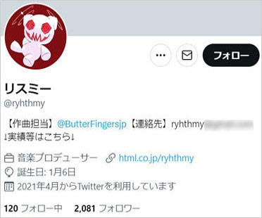 ボカロPリスミー