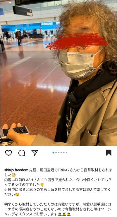 ビッグボス新庄剛志監督がフライデー取材時のインスタグラム画像