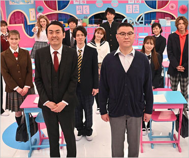 呼び出し先生タナカ