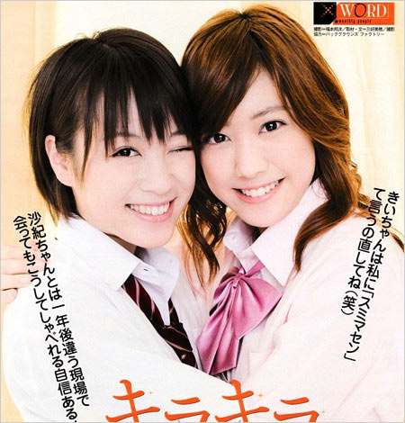 北乃きい&福田沙紀がドラマ・ライフで共演時の画像