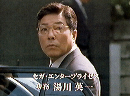 セガ・湯川専務のCM画像