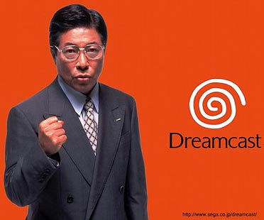 セガ・ドリームキャスト湯川専務(湯川英一)の画像