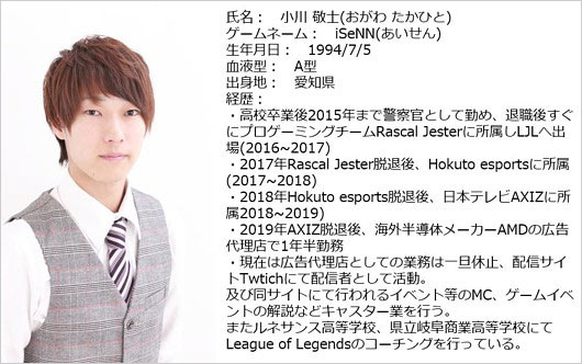 iSeNN(あいせん)プロフィール画像