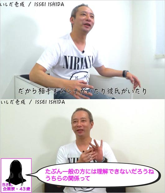 いしだ壱成が既婚者との交際語るYouTube動画キャプチャー画像