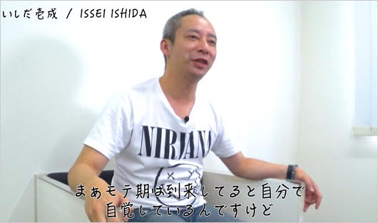 いしだ壱成がモテ期到来宣言の画像