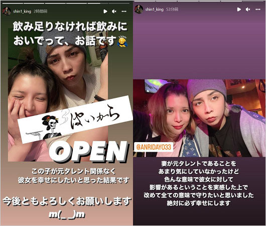 坂口杏里の結婚相手・進一インスタグラム画像