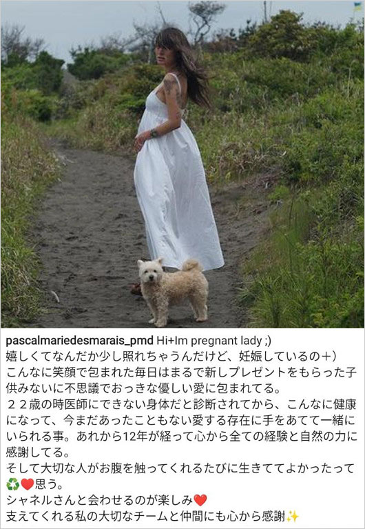 マリエ第1子妊娠発表